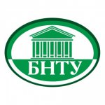 Белорусский национальный технический университет