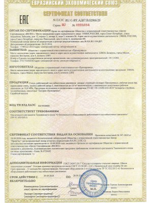 Сертификат ТР ТС 032 аппарат струйный