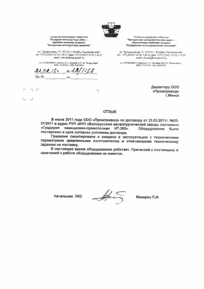 П.И. Макарец, начальник УКО